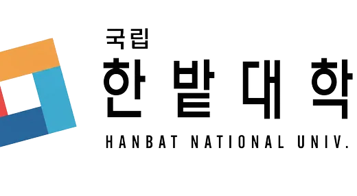 한밭대학교