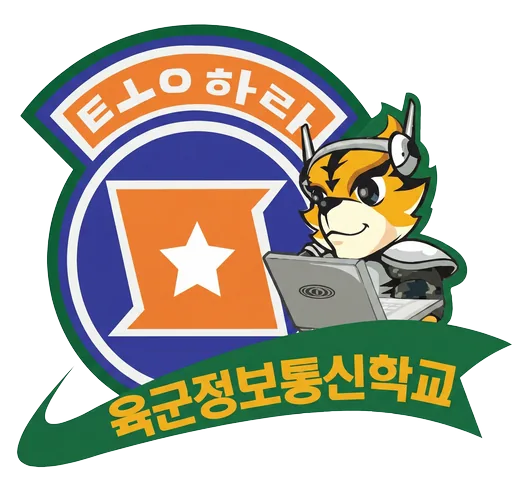 육군정보통신학교