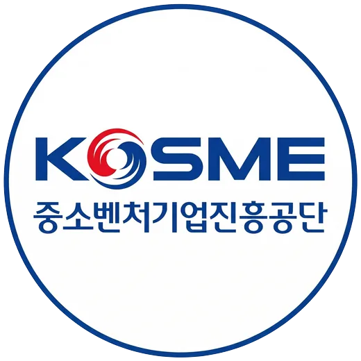 중소벤처기업진흥공단